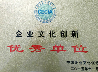 AG真人娱乐矿业获评中国企业文化立异优异单位