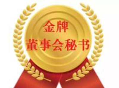 AG真人娱乐矿业董秘刘强荣登资源市场最权威“新财产金牌董秘”榜单