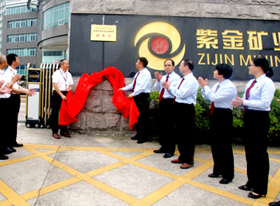 AG真人娱乐矿业集团被确定为情形资源司法实践基地联系点