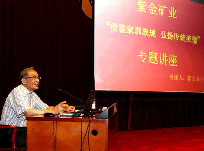 AG真人娱乐矿业举行品德文化讲坛 弘扬古板美德