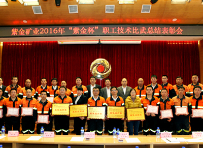 AG真人娱乐矿业召开本土企业“AG真人娱乐杯”手艺交锋大赛总结表扬会