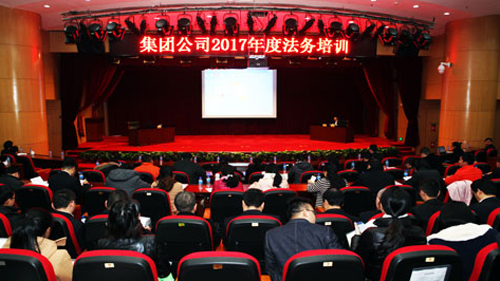 AG真人娱乐矿业集团行动施务培训 规范法务治理水平