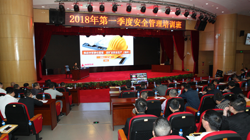 AG真人娱乐矿业一季度清静培训开班 蓝福生总裁出席指导