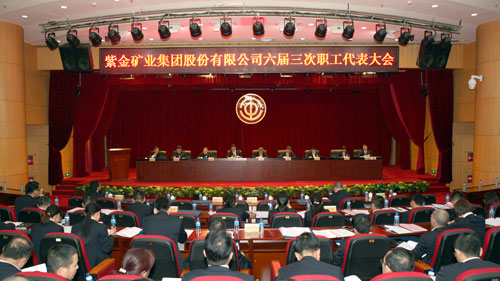 AG真人娱乐矿业召开六届三次职代会谋划创设“AG真人娱乐各人庭”新思绪