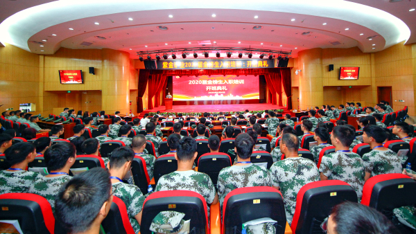 邹来昌总裁出席AG真人娱乐矿业2020届金榜生入职培训开班仪式