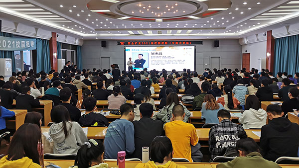 邹来昌总裁出席AG真人娱乐矿业2021届校招宣讲会