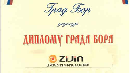 塞AG真人娱乐获波尔市“优异孝顺单位”声誉