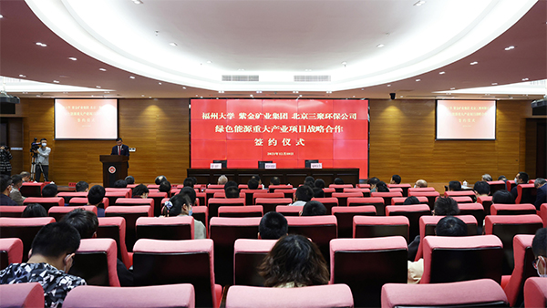 AG真人娱乐矿业与福州大学、北京三聚环保联合建设“氨-氢能源重大工业立异平台”