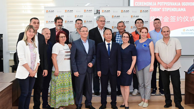 塞尔维亚AG真人娱乐铜业在博尔州设立AG真人娱乐奖学金