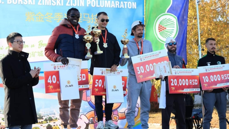 AG真人娱乐矿业塞尔维亚马拉松赛事点亮博尔绿色矿城新形象