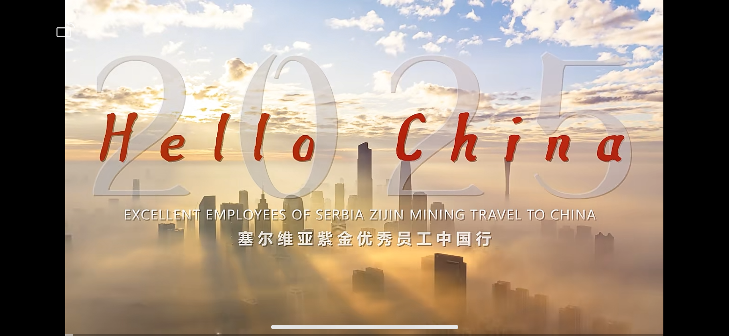 以斗争之名，，，，赴东方之约——塞AG真人娱乐优异员工探源之旅